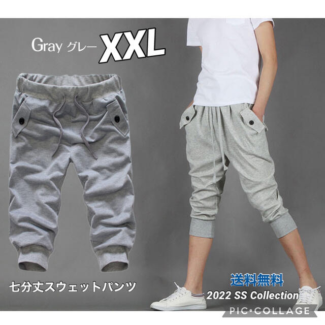 ■七分丈ハーフパンツ【グレーXXLサイズ 】スウェット メンズ レディース メンズのパンツ(ショートパンツ)の商品写真