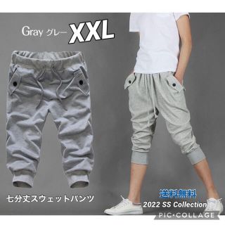 ■七分丈ハーフパンツ【グレーXXLサイズ 】スウェット メンズ レディース(ショートパンツ)