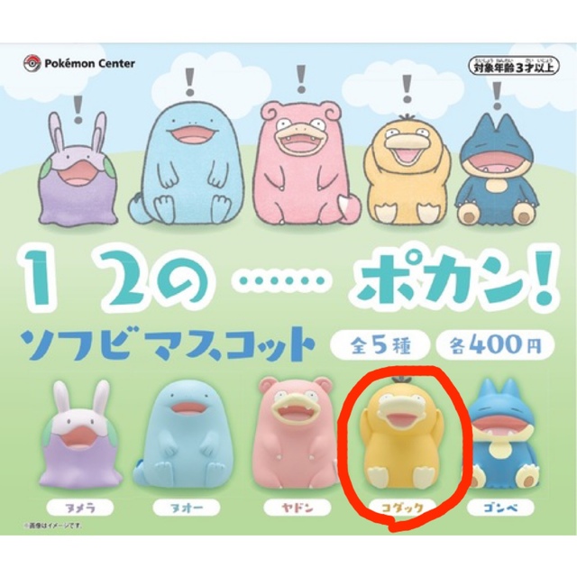 ポケモン(ポケモン)のコダック　１　２の……ポカン！ ソフビマスコット エンタメ/ホビーのおもちゃ/ぬいぐるみ(キャラクターグッズ)の商品写真