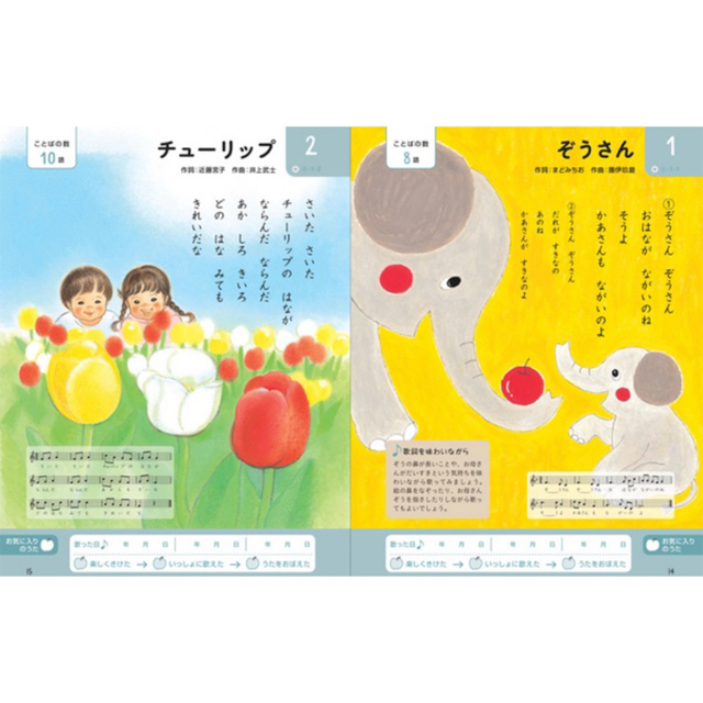 期間限定値下げ新品未開封 くもんのうた200 えほん&CDセット | www