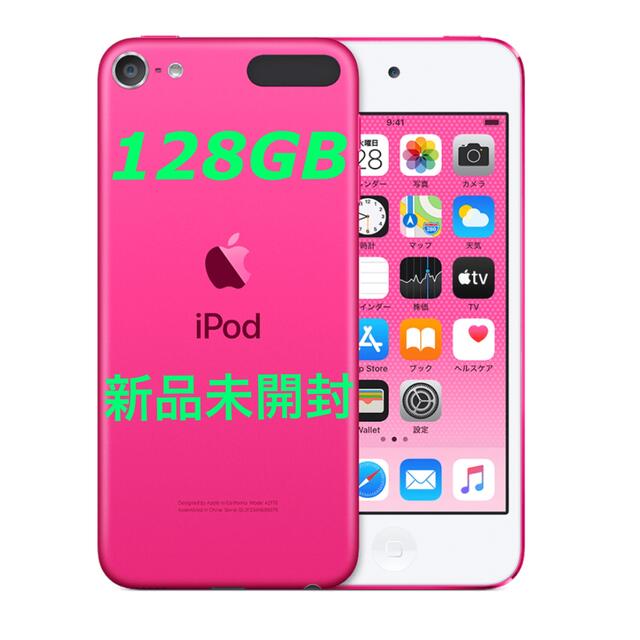 iPod touch第6世代128GB新品バッテリー 美品　ピンク2023年11月10日