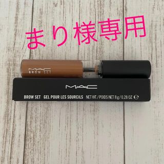 マック(MAC)のMAC❤︎ブロウ　セット❤︎ガールボーイ❤︎アイブロウ❤︎③(眉マスカラ)