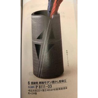 忍者様専用【新品】かね馬　傘立て　信楽焼　黒釉モダン透かし彫  (その他)