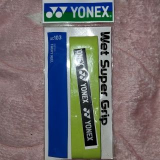 ヨネックス(YONEX)のYONEXグリップテープ　シトラスグリーン(その他)