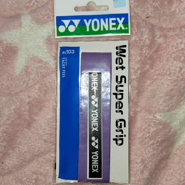 YONEX(ヨネックス)のYONEXグリップテープ　ダークパープル スポーツ/アウトドアのテニス(その他)の商品写真