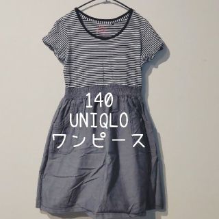 ユニクロ(UNIQLO)の140 UNIQLO ボーダー ワンピース 匿名配送(ワンピース)