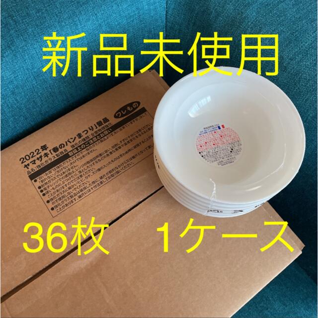 山崎製パン(ヤマザキセイパン)のヤマザキ春のパン祭り2022お皿　36枚　1ケース インテリア/住まい/日用品のキッチン/食器(食器)の商品写真