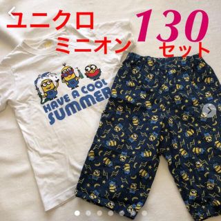 ユニクロ(UNIQLO)のユニクロ　ミニオン　上下セット　　130(パジャマ)