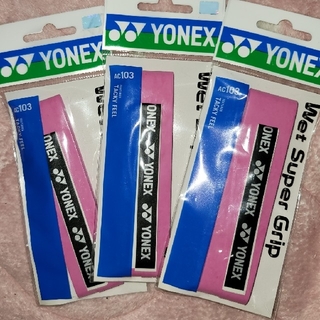 ヨネックス(YONEX)のYONEXグリップテープ　ピンク　3個セット(その他)