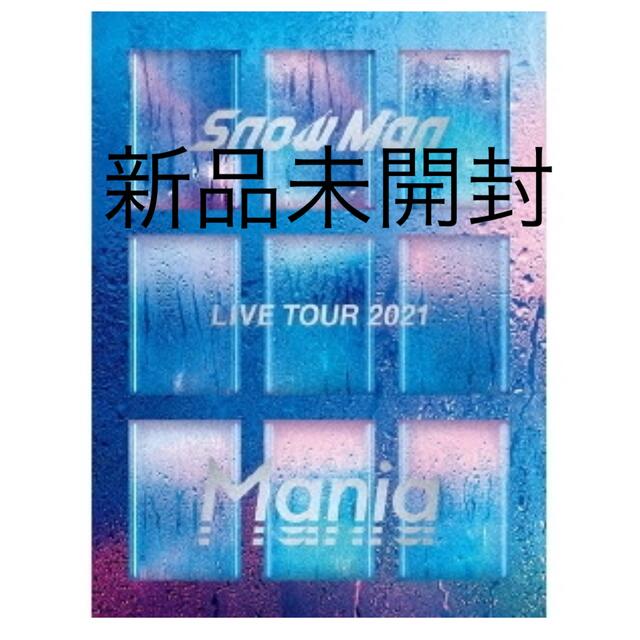 【新品】Snow Man LIVE TOUR 2021 Mania初回盤・DVD