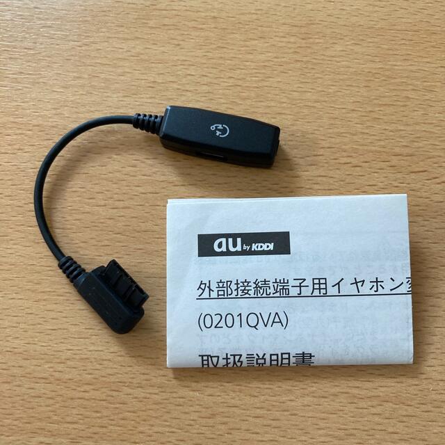 au(エーユー)のau純正品 外部接続端子用 イヤホン変換アダプター 01 0201QVA スマホ/家電/カメラのオーディオ機器(ヘッドフォン/イヤフォン)の商品写真