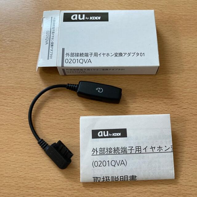 au(エーユー)のau純正品 外部接続端子用 イヤホン変換アダプター 01 0201QVA スマホ/家電/カメラのオーディオ機器(ヘッドフォン/イヤフォン)の商品写真