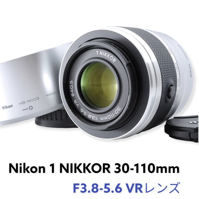 Nikon 1 Nikkor 30-110mm F3.8-5.6 VR レンズ