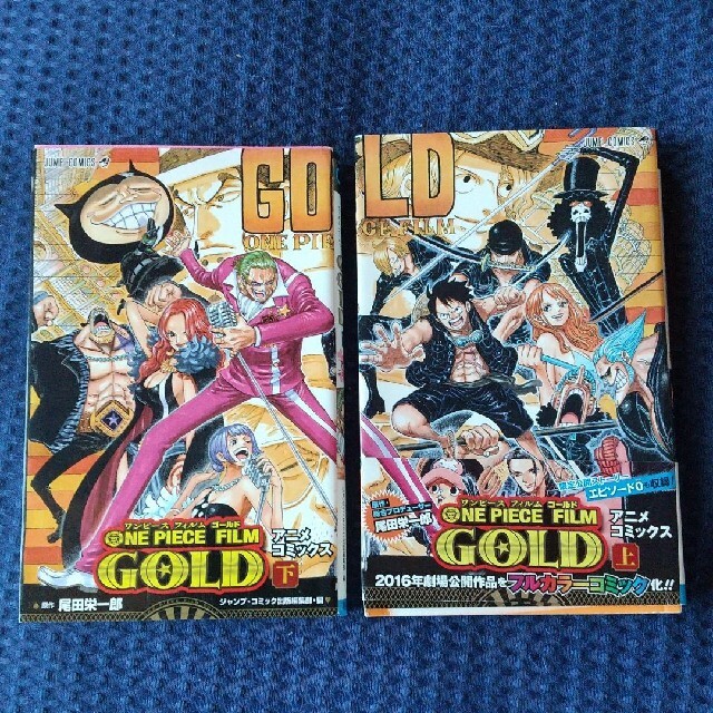 ONE PIECE(ワンピース)の「ONE PIECE FILM GOLD 上 下」セット エンタメ/ホビーの漫画(少年漫画)の商品写真