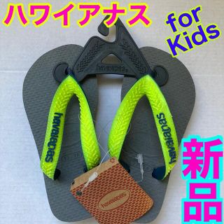 ハワイアナス(havaianas)の【新品】ハワイアナス　havaianas ビーチサンダル　キッズ　トドラー　14(サンダル)