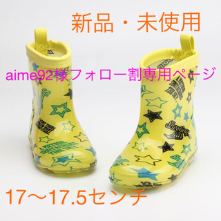 長靴　キッズ　17～17.5センチ　星柄 レインブーツ☆新品・未使用☆(長靴/レインシューズ)