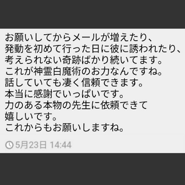 魔術 祈祷 魔女香 良縁復縁 略奪愛 恋愛成就 送念 縁結び お守り 聖水