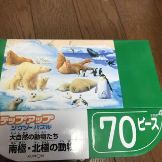 クモン(KUMON)の値下げ！くもん　ジグソーパズル(知育玩具)