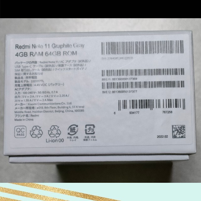 ☆ 即日発送!! ☆ Xiaomi Redmi Note 11 64GB