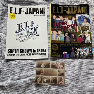 スーパージュニア(SUPER JUNIOR)のSUPER JUNIOR ELF-JAPANマガジン0001/0002(K-POP/アジア)