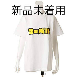 マーベル(MARVEL)の【新品未着用】マーベルロゴTシャツ　M(Tシャツ/カットソー(半袖/袖なし))