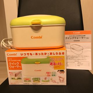 コンビ(combi)のcombi  あったかおしりふき  美品(ベビーおしりふき)