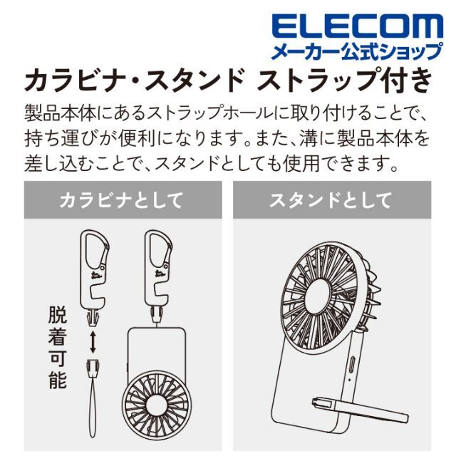 ELECOM(エレコム)の2個セット 新品 エレコム コンパクトハンディファン FAN-U212 スマホ/家電/カメラの冷暖房/空調(扇風機)の商品写真