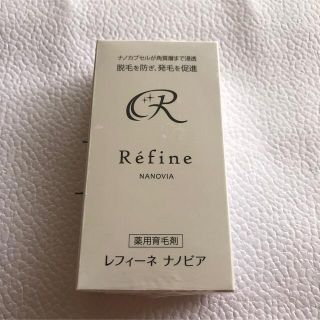 レフィーネ(Refine)のレフィーネ ナノビア 薬用育毛剤 15mL(スカルプケア)