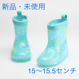 長靴　キッズ　15～15.5センチ　水色・星柄 レインブーツ☆新品・未使用☆(長靴/レインシューズ)