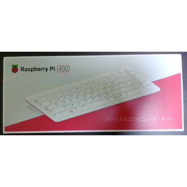 Raspberry Pi 400 日本語キーボードその他