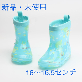 長靴　キッズ　16～16.5センチ　水色・星柄 レインブーツ☆新品・未使用☆(長靴/レインシューズ)