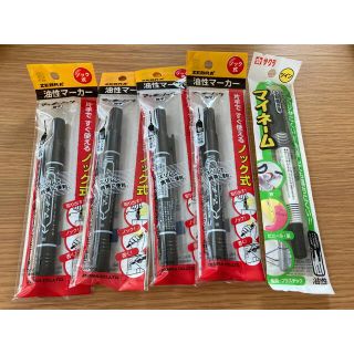 ゼブラ(ZEBRA)の油性マジック　黒　5本セット(ペン/マーカー)