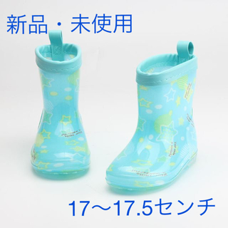 長靴　キッズ　17～17.5センチ　水色・星柄 レインブーツ☆新品・未使用☆(長靴/レインシューズ)