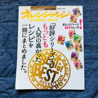 「好評シリ－ズ」のもっとも人気の高かったレシピを一冊にまとめました。(料理/グルメ)