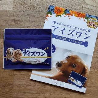 新品 未開封 アイズワン 犬用 サプリメント スプーン付き