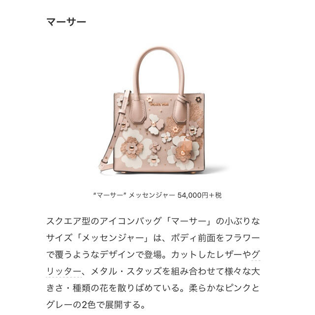 Michael Kors(マイケルコース)のマイケルコース　マーサー　バッグ レディースのバッグ(ショルダーバッグ)の商品写真