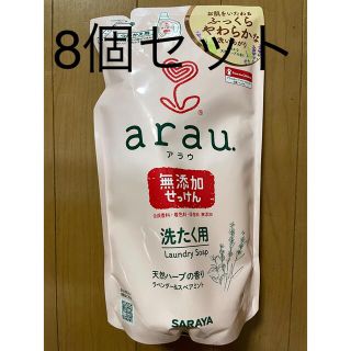 アラウ(arau.)のアラウ　洗濯　石鹸　詰め替え用　1l 無添加　ラベンダー　セット(おむつ/肌着用洗剤)