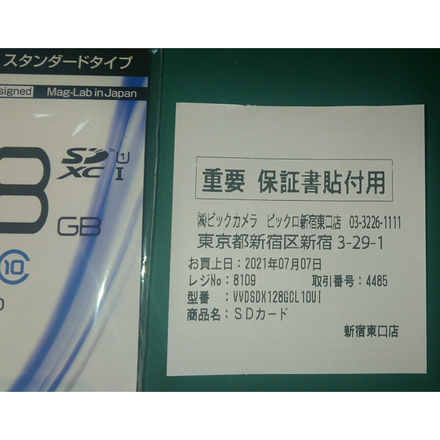 たっくん様専用。メモリSDカード128GB 新品保証ビックカメラ保証書 スマホ/家電/カメラのPC/タブレット(PC周辺機器)の商品写真