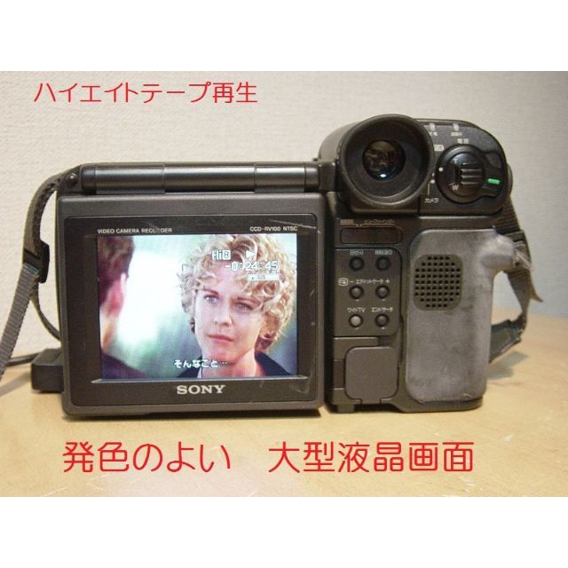 たらご SONY Hi8ﾊﾝﾃﾞｨｶﾑCCD-RV100送料無料11の通販 by みぃ♡丸｜ソニーならラクマ - 8ﾐﾘﾋﾞﾃﾞｵｶﾒﾗ ブランド