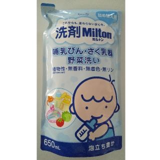 ミントン(MINTON)のミルトン Milton 洗剤 哺乳瓶洗い 野菜洗い 詰め替え 650ml(食器/哺乳ビン用洗剤)