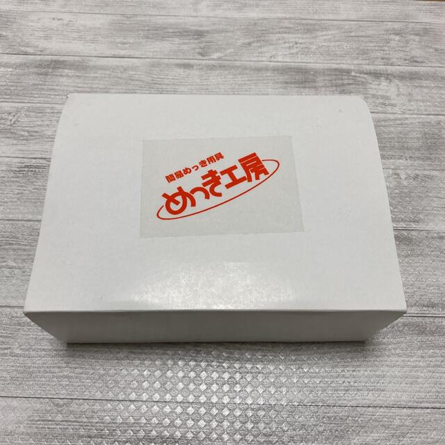 マルイ鍍金工業 めっき工房(スターターセット)MK-BF98
