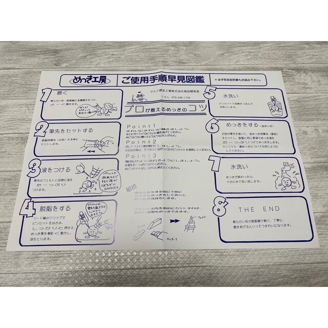 マルイ鍍金工業 めっき工房(スターターセット)MK-BF98