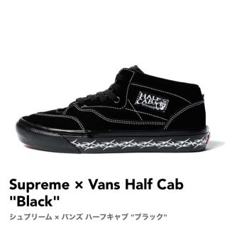 シュプリーム(Supreme)の【29.5センチ】Supreme × Vans Half Cab "Black"(スニーカー)