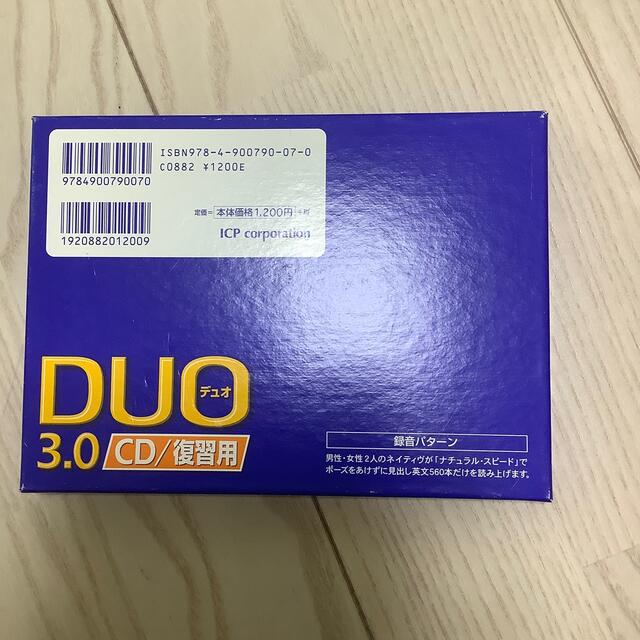 ＤＵＯ　３．０／ＣＤ復習用 エンタメ/ホビーの本(語学/参考書)の商品写真