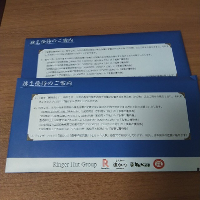 最新59400円（108枚）リンガーハット株主優待クリックポスト送料無料 2