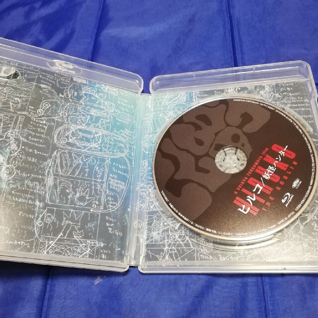 ヒルコ/妖怪ハンター 2Kレストア版　Blu-ray