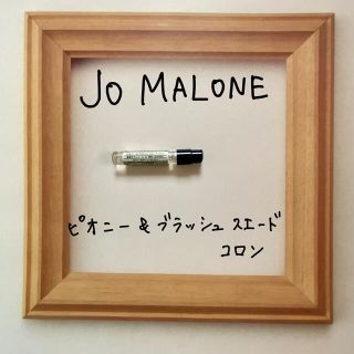 ジョーマローン(Jo Malone)のジョーマローン　ピオニー＆ブラッシュスエード　コロン　jomalone ピオニー(香水(女性用))