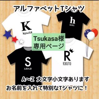 Tsukasa様専用ページ(Tシャツ/カットソー)