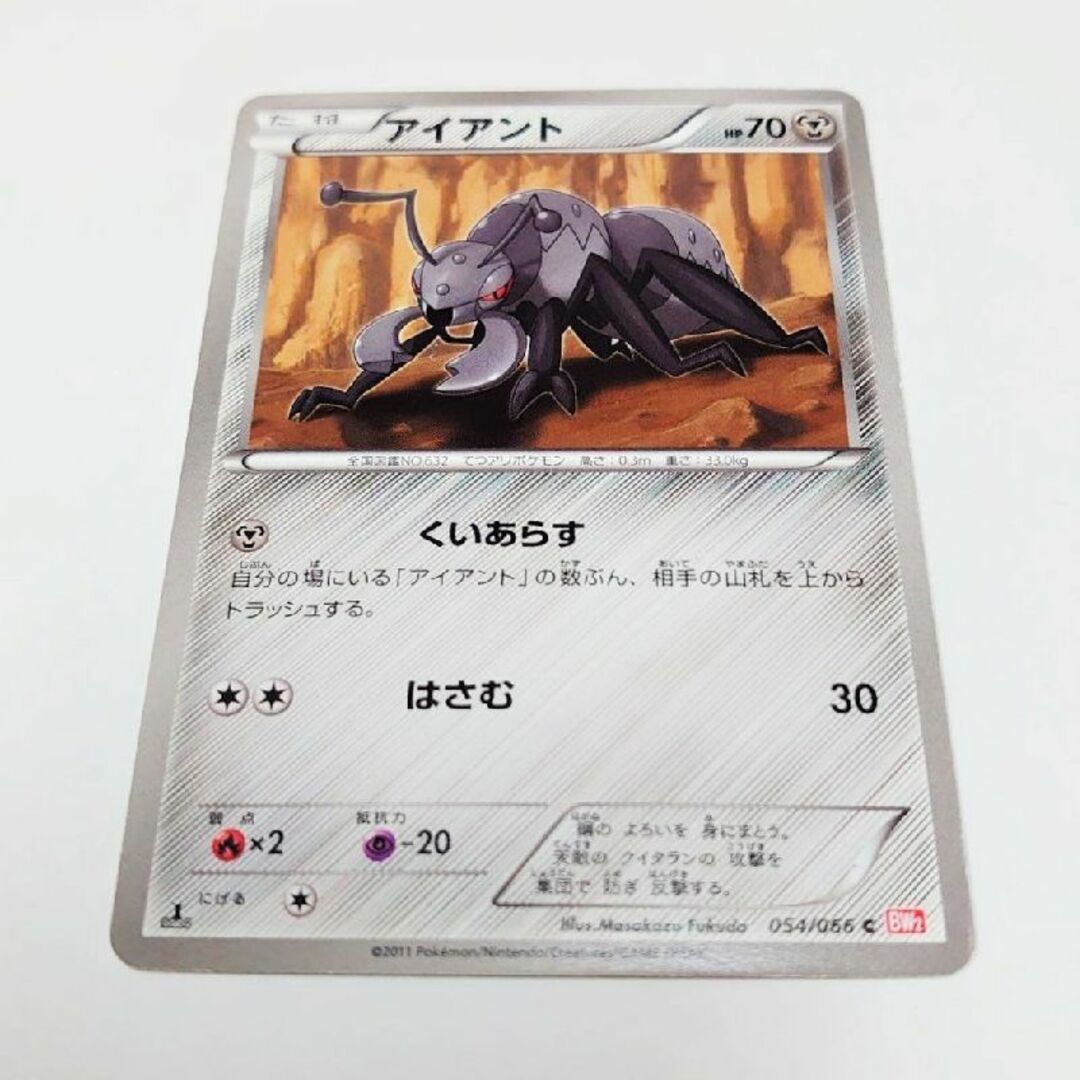 ポケモン - ポケモンカード BW2 アイアント 054/066 Cの通販 by ポケモン - ポケモンカード BW2 アイアント 054/066 Cの通販 by