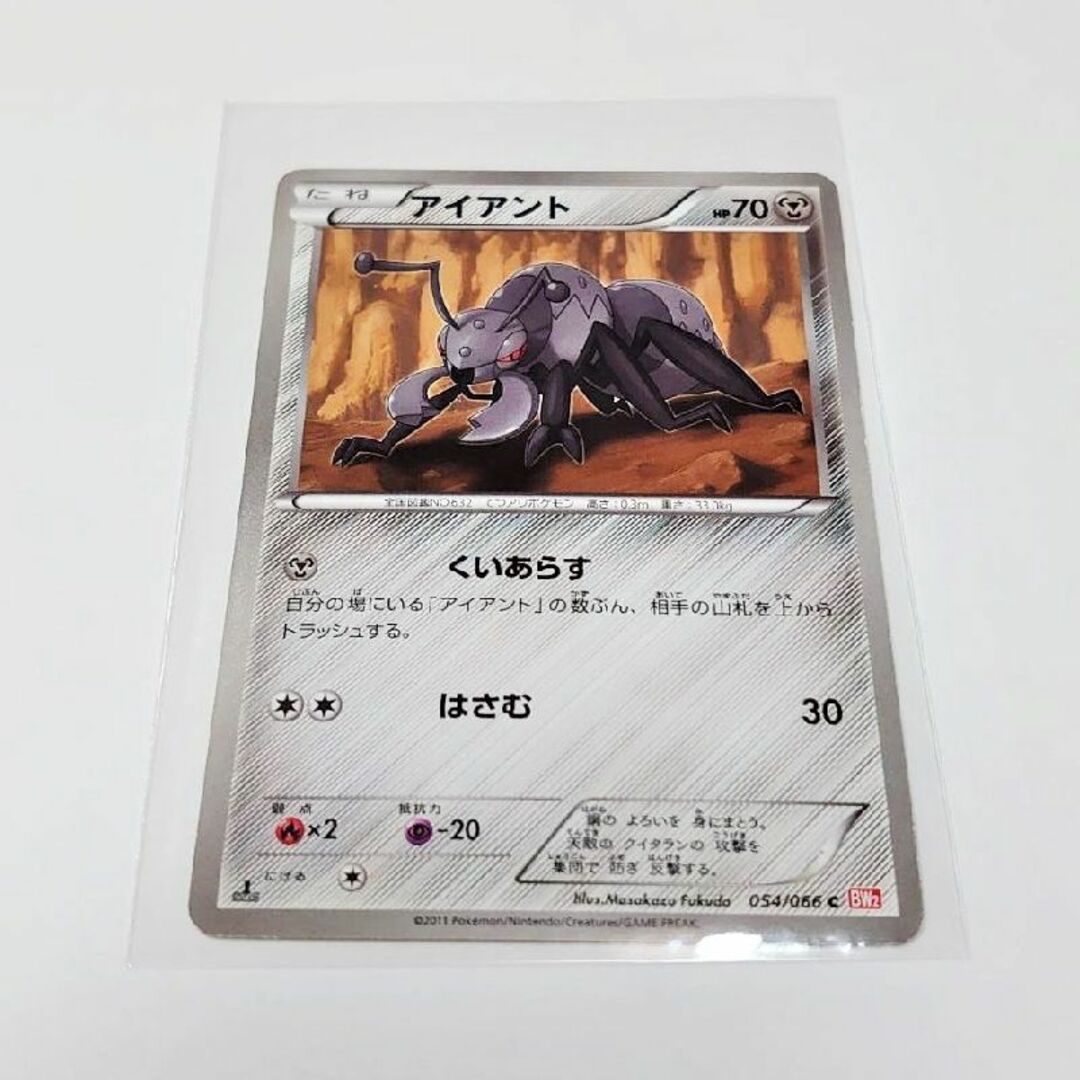 ポケモン - ポケモンカード BW2 アイアント 054/066 Cの通販 by ポケモン - ポケモンカード BW2 アイアント 054/066 Cの通販 by